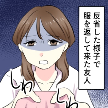 借りたものは返して【アカウント削除】→人の物を借りパクしようとした友人の末路｜借りっぱなしの友人