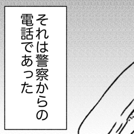 【居眠り運転】で処理された同僚介護士の死→職場で起きた怪事件の犯人は？｜混ぜる女