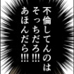 「不倫してるのはそっちだろ！」夫に不倫を疑われ、つい叫びたくなるが…｜束縛夫の真相を暴く話