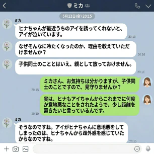 もうしんどい。娘をターゲットに執着する親の、度が過ぎた過保護
