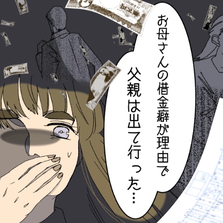 「お母さんがああでなければ」義姉が吐露した、両親の離婚へのつらい気持ち｜寄生系義母と決別した話