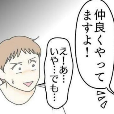 「仲良くやってますよ！」担任に相談するも…無駄だった｜髪を抜いてしまう息子