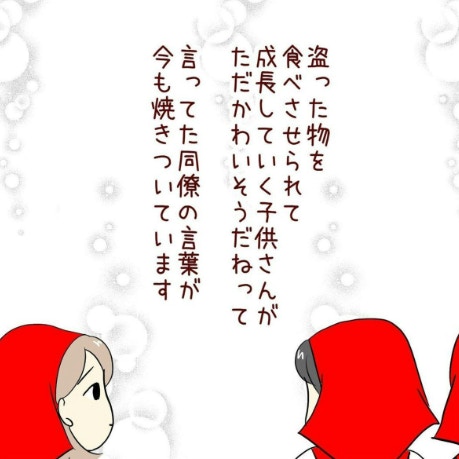 盗んだもので育つ子どもは「かわいそう」万引き犯のその後｜お会計がズレてしまいそして