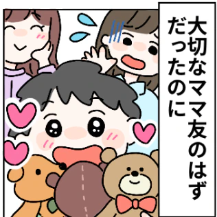 売りものにヨダレ！順番の割り込み！子どもに全く注意をしないママ友｜しつけをしないママ友