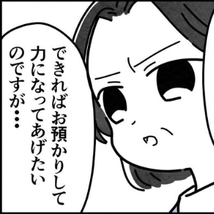 気持ちはわかる。それでも、預かれない理由｜保護者支援も保育士の仕事でしょ？