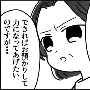 気持ちはわかる。それでも、預かれない理由｜保護者支援も保育士の仕事でしょ？