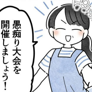 「愚痴り大会をしましょう」保育士の優しい提案｜保護者支援も保育士の仕事でしょ？