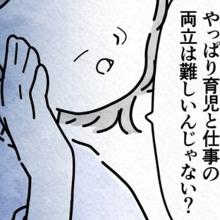 義母のひとことが突きつけた現実｜保護者支援も保育士の仕事でしょ？