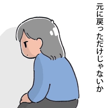 元の関係に戻っただけ。それなのにこの苦しさは何だろう…｜ドルオタが現実で恋をした