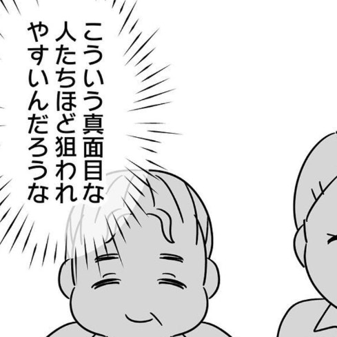 真面目な人ほど狙われやすい…いじめに耐える契約社員｜正社員で就職した会社をたった半年で辞めたら感謝された話