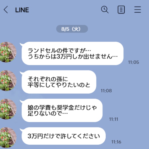 「3万円なら出せます」義母からの連絡にモヤッ。ランドセル代、誰が払うのが普通？