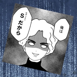 「ケガをした場合の救急セット」夫は女性に何をしようとしたの？｜結婚なんてするんじゃなかった