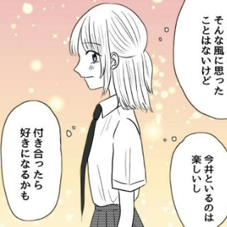 「付き合ったら好きになるかも…」告白への返事を後に後悔｜親友と恋愛で揉めた話