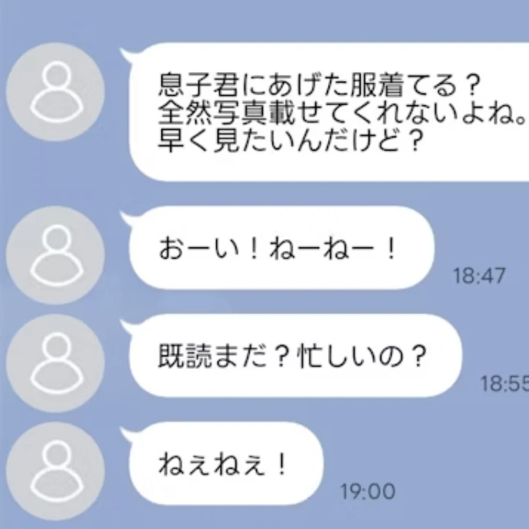 「既読まだ？」義妹の“追撃メッセージ”→迷惑すぎてイライラ「問題児」「恥ずかしい人」