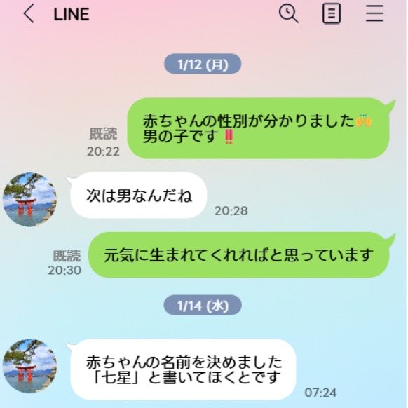 「赤ちゃんの名前はこれ」勝手に命名する義父！過干渉にイラッ
