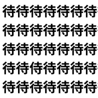 気づいた人だけが分かる世界。【1文字だけ違う】漢字間違い探しで脳トレ、何秒で見つかる？