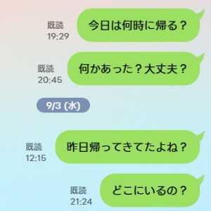 夫からの、突然の“経済的DV”…生活費は半額、連絡は無視。妻の絶望