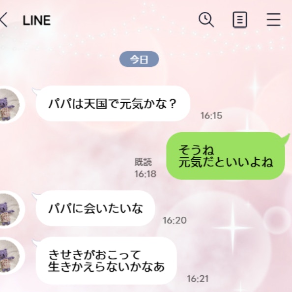 亡きパパに会いたいというわが子…私が“父親”のフリをして、返信してもいいですか