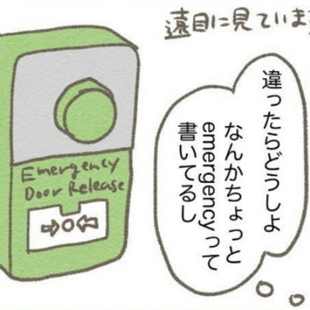「どこに行けば？」初登園でまさかの放置…建物から出られず｜ぼくはオーストラリアの保育園に行きたくない