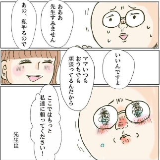療育の先生たちは、ちゃんと見てくれていた。娘との関係を見つめ直し、母の心がほどけた日｜療育の話