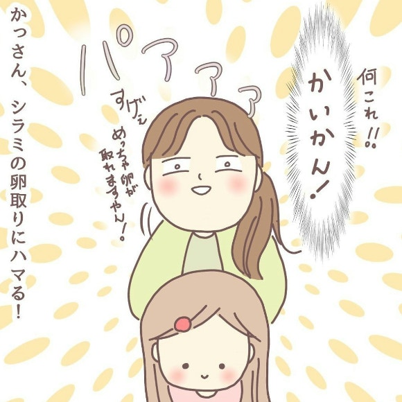 「かいかん！」新たなシラミ対策グッズにハマる｜3姉妹とあたまシラミ