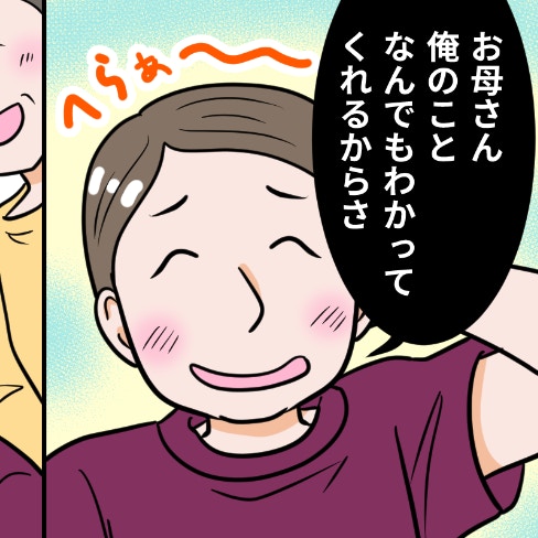 夫婦喧嘩の内容を「ねじまげて義母に報告」夫の幼さに呆れ果てる妻｜マザコン夫にガツンと言った話