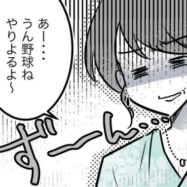 スポ少の愚痴が止まらない！友達にこぼした本音｜スポ少を辞めた本当の理由