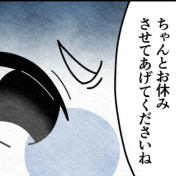 保育士の言葉に「ムッ」 お子さんを休ませて｜保護者支援も保育士の仕事でしょ？