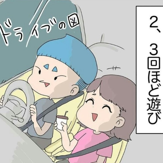数回目のドライブデートの帰り際、彼から言われたこと｜同級生と1か月で別れた話