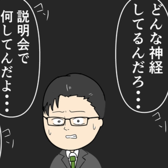 「どんな神経してるんだ」不倫相手から届いた暴露メールで社内は騒然｜束縛夫の真相を暴く話