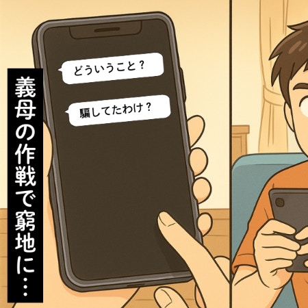 “ゲーム内妻”と夫婦喧嘩？落ち込む夫を見て、リアル妻が決意したこと｜夫がゲーム内結婚していた話
