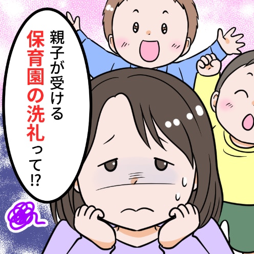 「7～8月に注意」「毎週のように発熱」保育園の洗礼どれくらい？母の疑問に声集まる