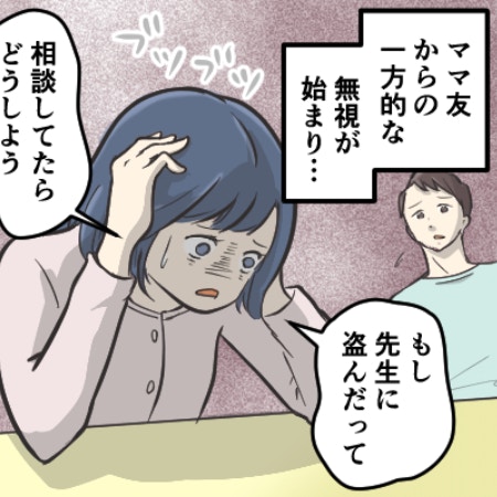 夫も「ひどい話」と怒り心頭、妻への【窃盗濡れ衣事件】一体どうすれば疑いを晴らせる？