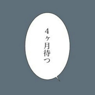 「4か月待つ」既婚を隠していた彼の離婚決断を待つ…彼女の結論｜34歳の生きる道