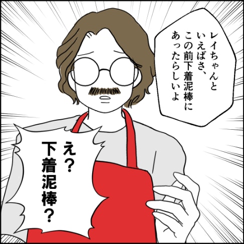 下着泥棒は誰？店長が仕掛けた「罠」に、元カレの反応は？｜盗まれたカギ
