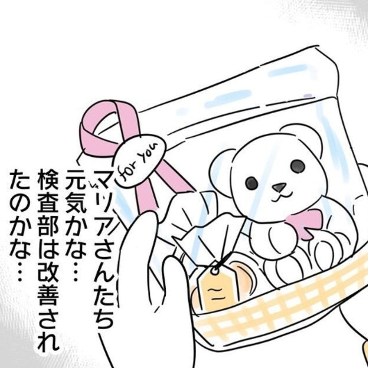 退職後、ふと思い出した検査部の仲間のこと｜正社員で就職した会社をたった半年で辞めたら感謝された話
