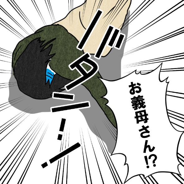 息子の妻を心配した義母は真っ青になって倒れてしまった｜結婚なんてするんじゃなかった