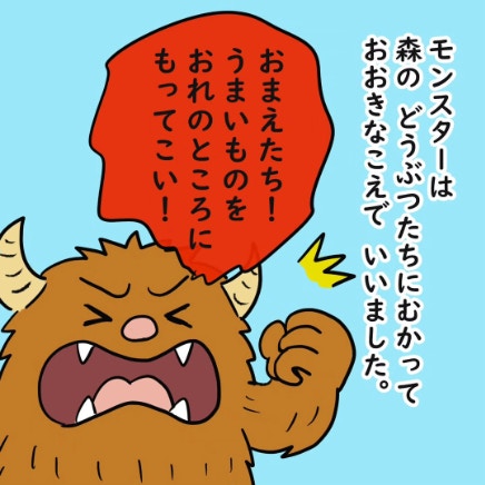 「さびしがりやのモンスター」絵本の内容に、母が思わず息を呑んだ訳｜私はモンスターなのかもしれない