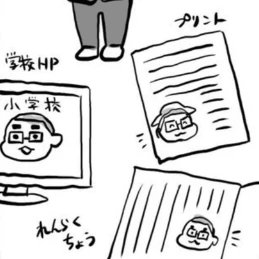【自分をキャラ化】教師のクセが強すぎる件に3万いいね「懐かしい…」「このタイプの先生好き」