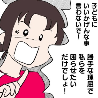 「いいかげんなこと言わないで！」納得できず声を荒らげた母｜猫を飼えなくなったからわが家に連れてきた