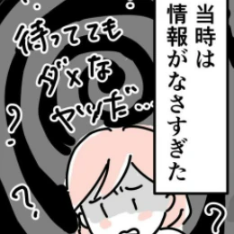 判定結果に抱く複雑なモヤモヤ。息子のために専門家や講演会へ足を運んだ記録｜うちの子だけできない