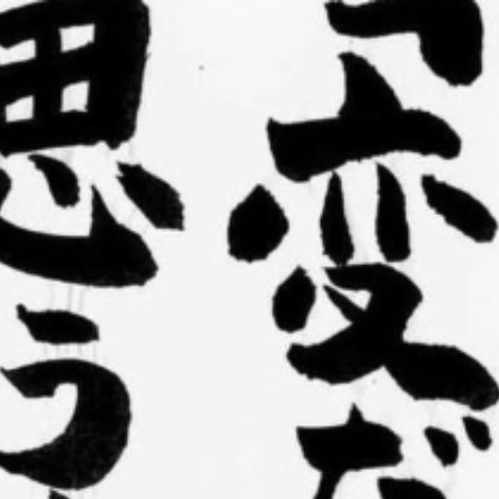 「変だな」って思ったら…寺院の投稿に1.4万いいね「結構大事」「肝に銘じます」