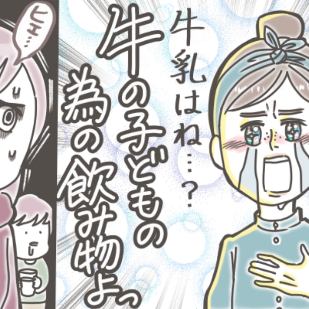 「ワクチンはダメ」「お肉は可哀想」自然派ママの“押し付け”に、もうウンザリ