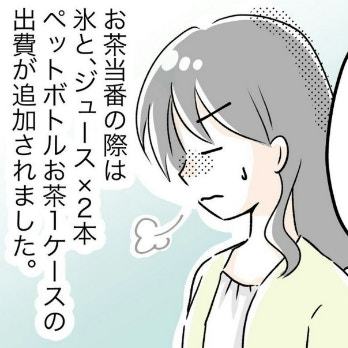 「また出費！」スポ少の見えない出費にため息｜スポ少を辞めた本当の理由