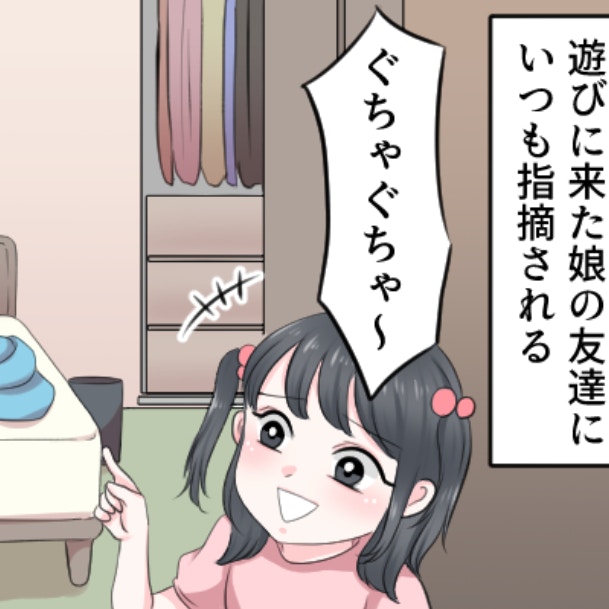 子どもの“正直すぎる”指摘。「おうち、ぐちゃぐちゃだね」に、母は苦笑い