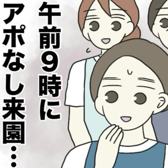 朝9時の保育園にアポ無しで登場した、まさかの人物｜保護者の負担が多すぎる