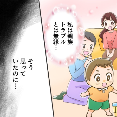 「あのころの平和が懐かしい」夫の兄嫁VS義母、親戚トラブル勃発前の静けさ