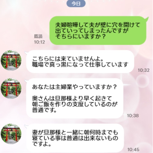 夫が壁に穴！「夫婦喧嘩」を義母に相談したら、夫をかばうまさかの返答が…