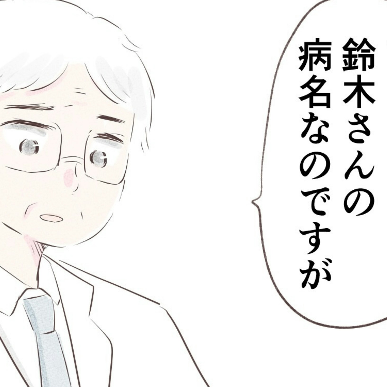 「くも膜下出血です」告げられた衝撃の病名と途切れた記憶 | 出産目前に起きた忘れられない出来事