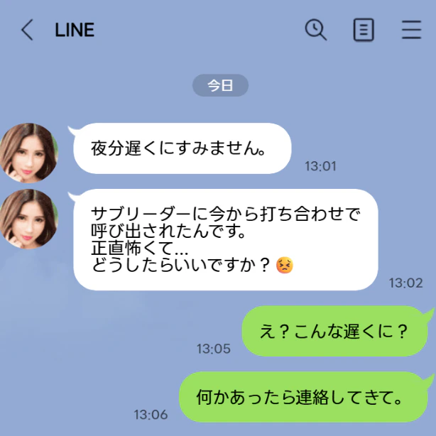22時の呼び出しは異常？後輩を守りたいけど…職場の人間関係と報告の壁